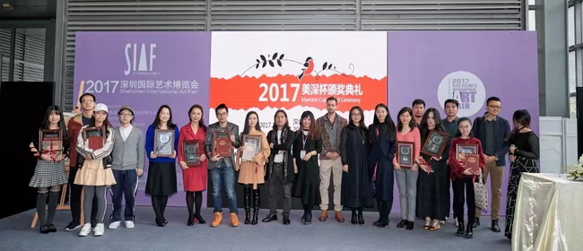 第三届「美深杯」在深圳国际艺博会上的颁奖典礼盛况