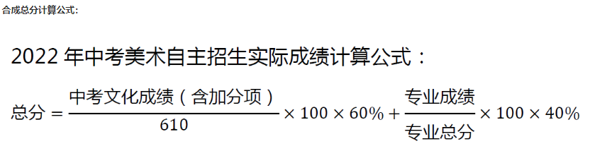 深圳高考美术培训